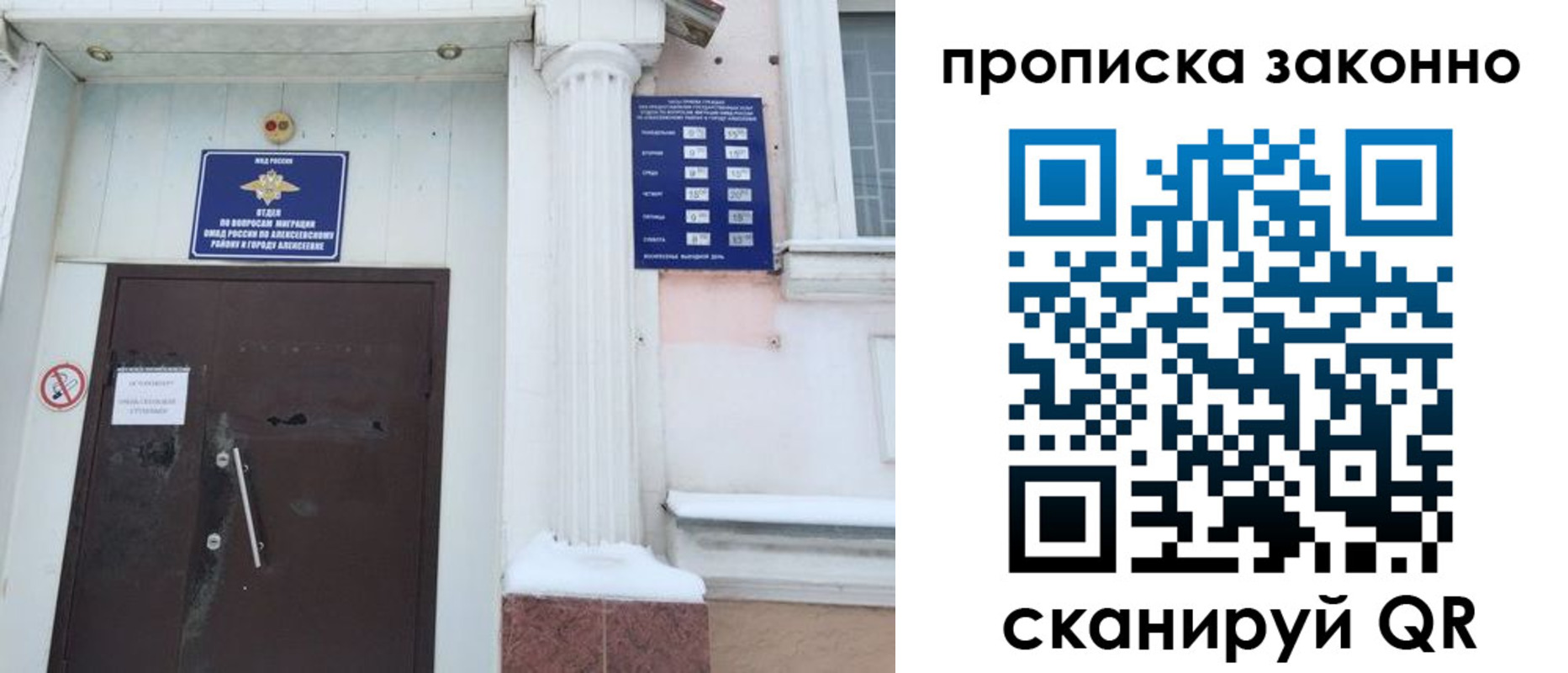 временная прописка в Тырныаузе