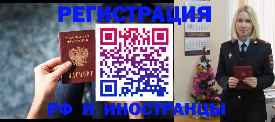 регистрация в Тырныаузе