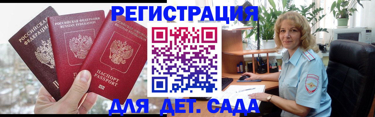 прописка 2025 в Тырныаузе