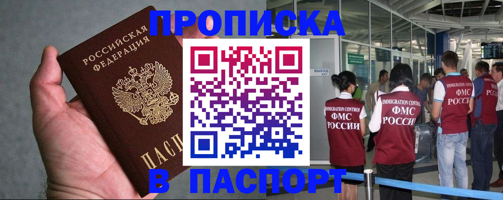 прописка в квартире в Тырныаузе